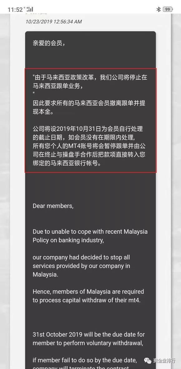 动手了“PTFX普顿”劝退马来西亚投资者，崩盘即将到来，速度撤离！！！